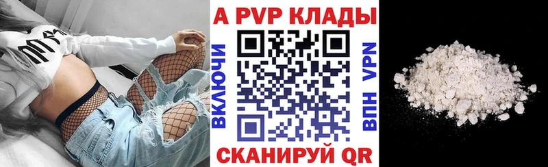 Alpha-PVP Crystall  Армавир 