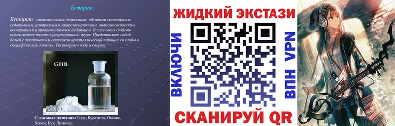 как найти закладки  Армавир  mega ONION  Бутират буратино 