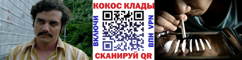 Cocaine Эквадор  kraken маркетплейс  Армавир 