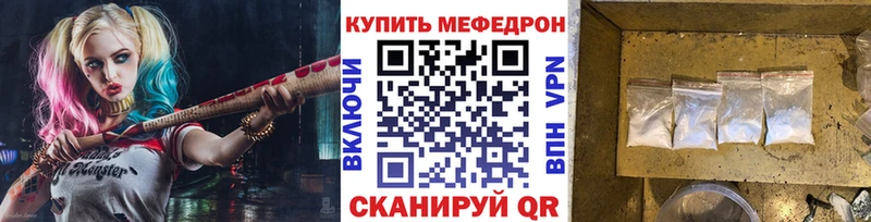 МЕФ мяу мяу  Армавир 
