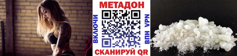 гидра маркетплейс  Армавир  Метадон VHQ  сколько стоит 