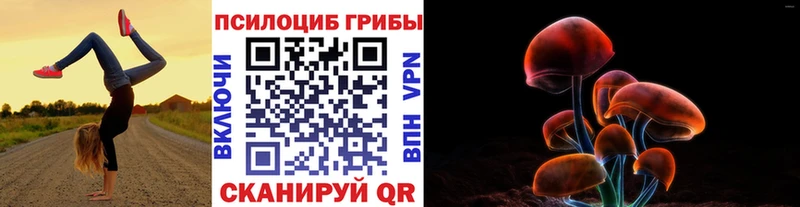 Галлюциногенные грибы ЛСД  купить наркотик  blacksprut онион  Армавир 